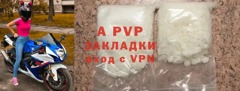 цены   Туринск  A-PVP Соль 